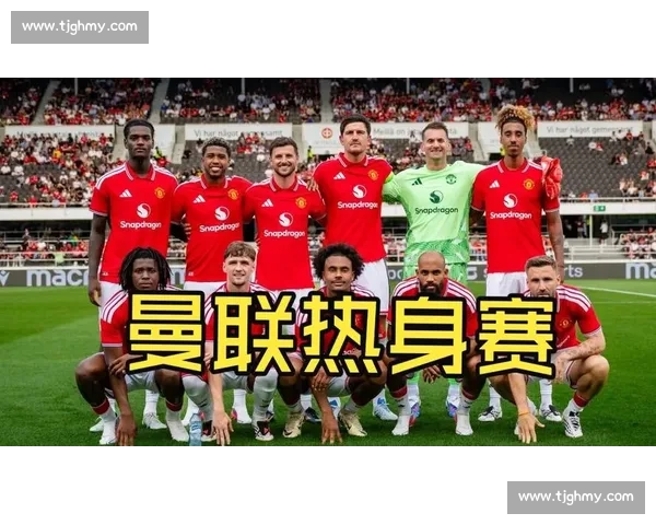 曼联vs热刺比赛录像回顾精彩瞬间与战术解析全景呈现 曼联vs热刺比赛录像回顾精彩瞬间与战术解析全景呈现
